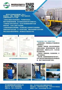 電加熱復(fù)熱器（無水）